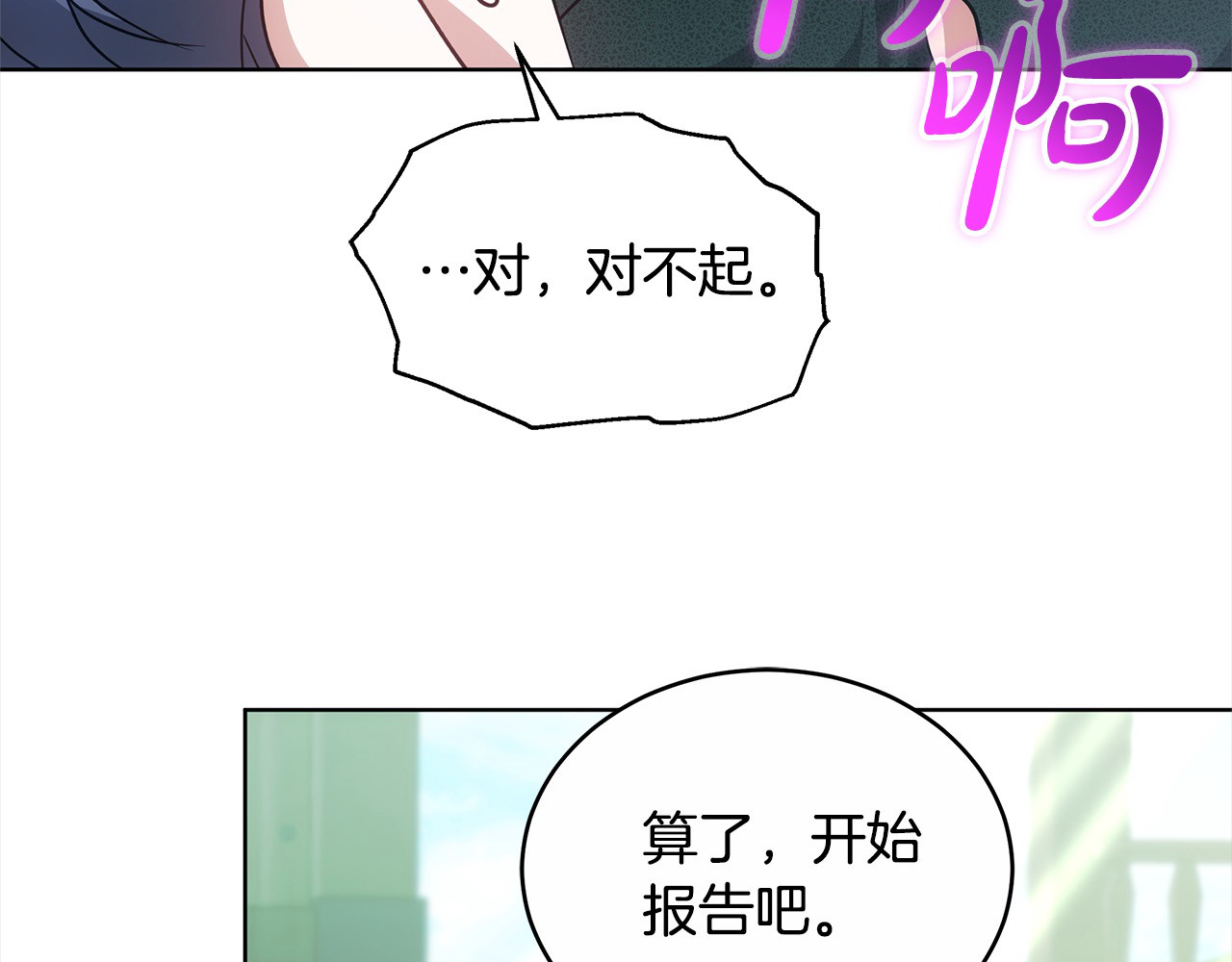 第13话 匿名卡片 第 62 页