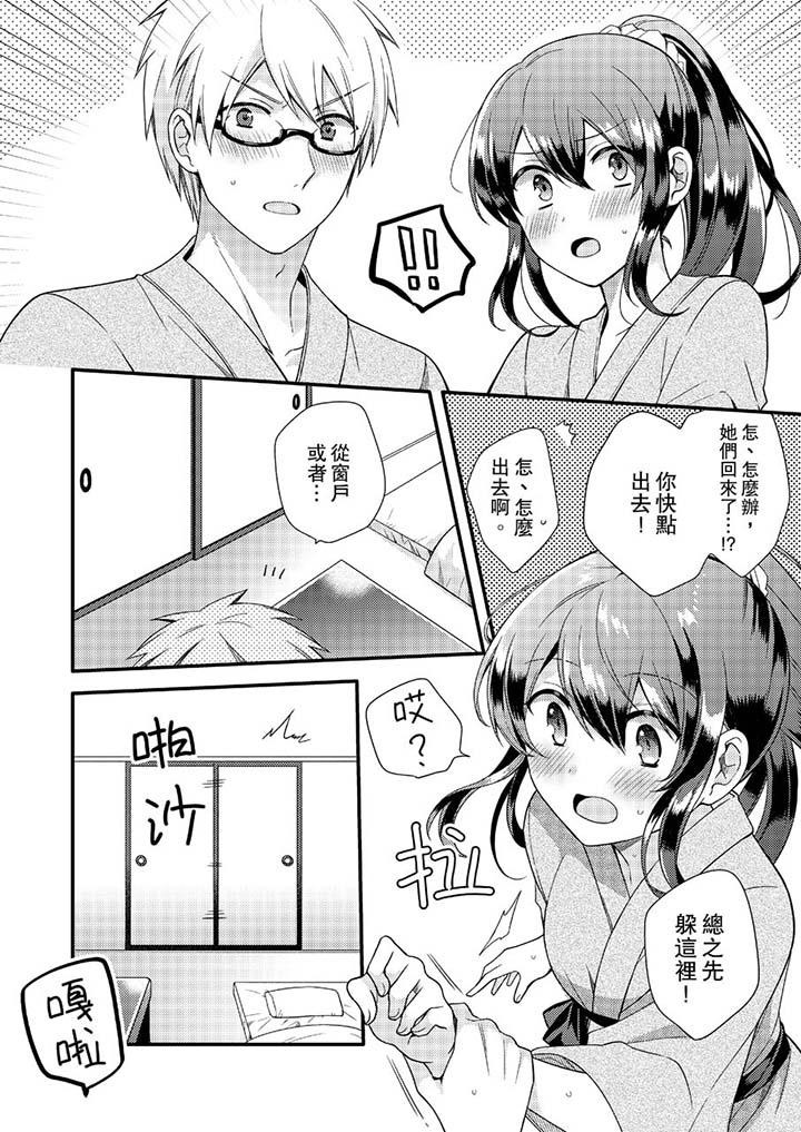 第9话 第 9 页