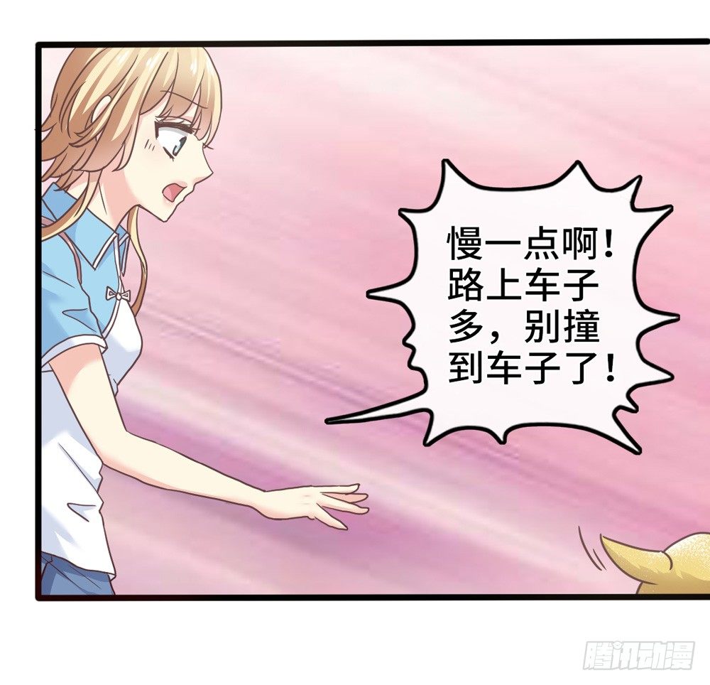 18、转角遇见谁 第 21 页