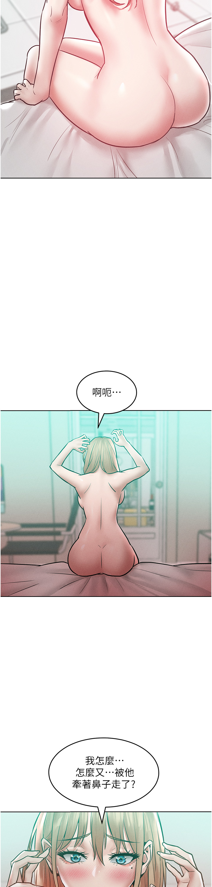 第17话 - 我不能再任由他摆布了! 第 33 页