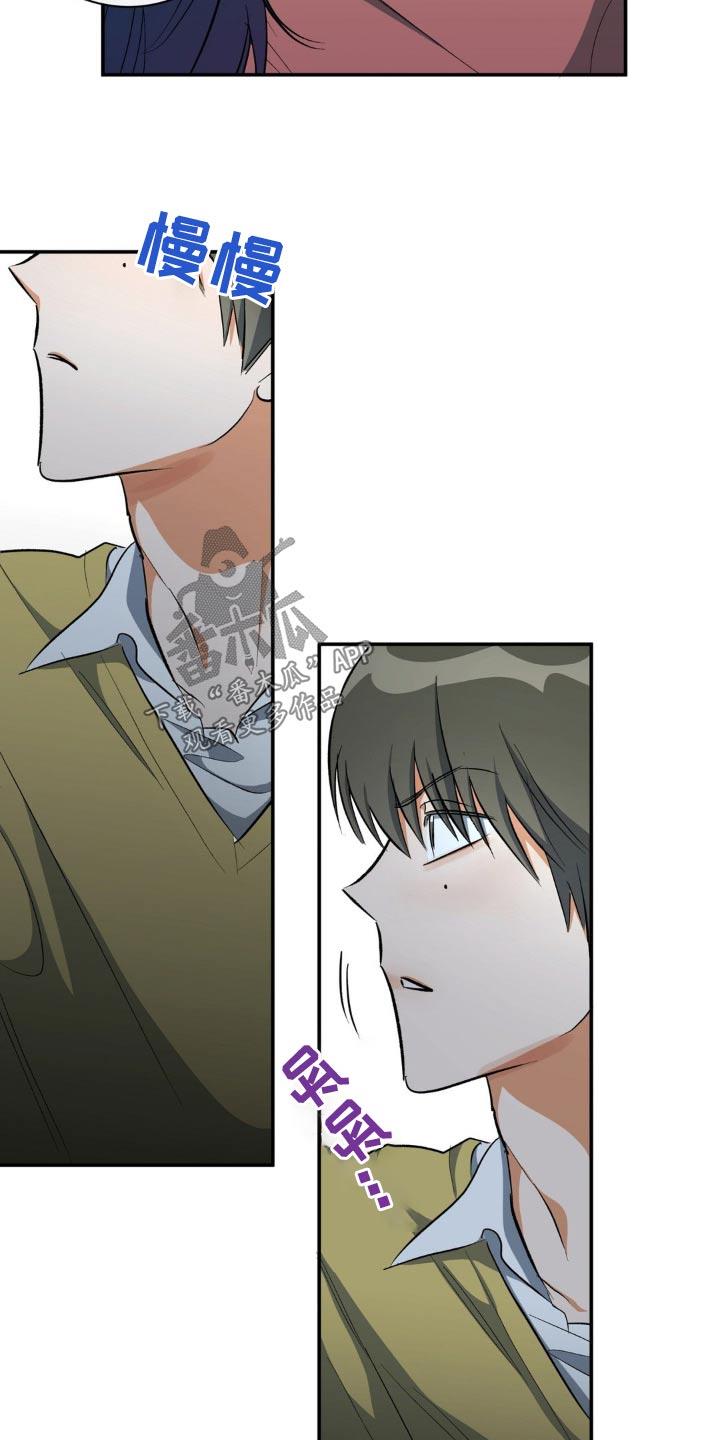 第74话 强制 第 22 页