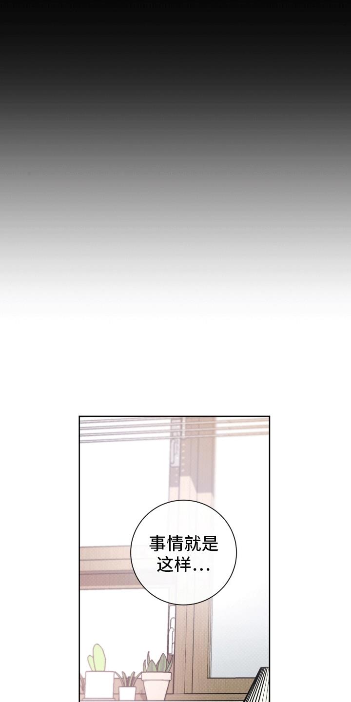 第14话 意外 第 23 页