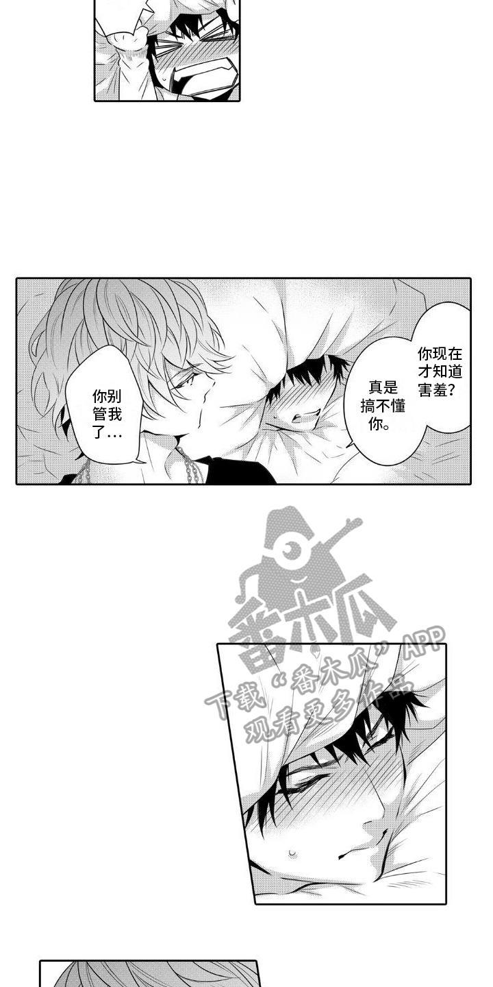 第12话 有趣的家伙 第 4 页