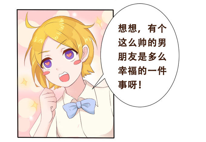 偷偷来看你 第 8 页