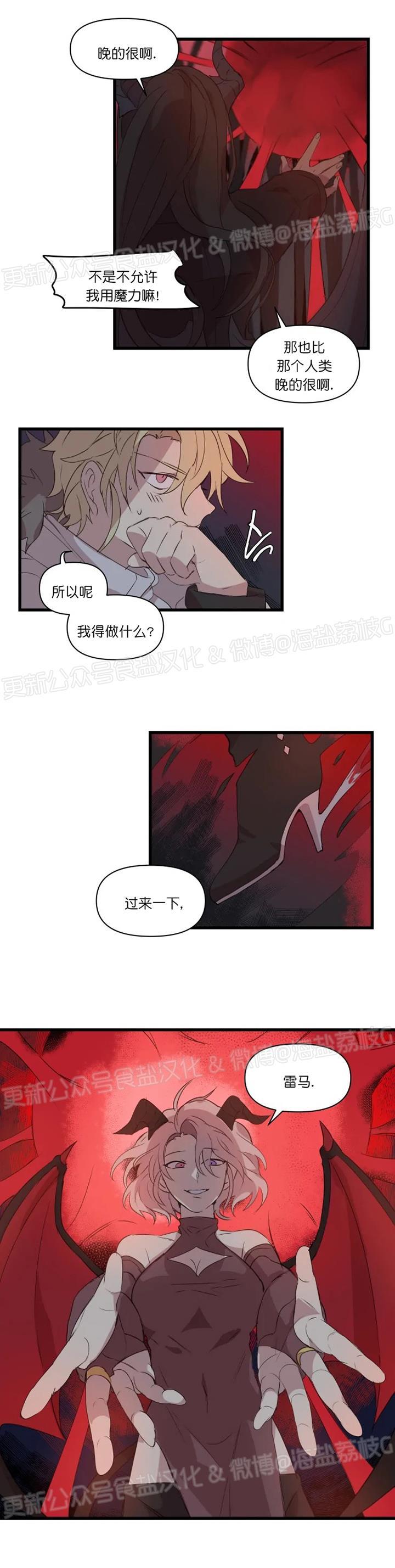 第23话 第 4 页