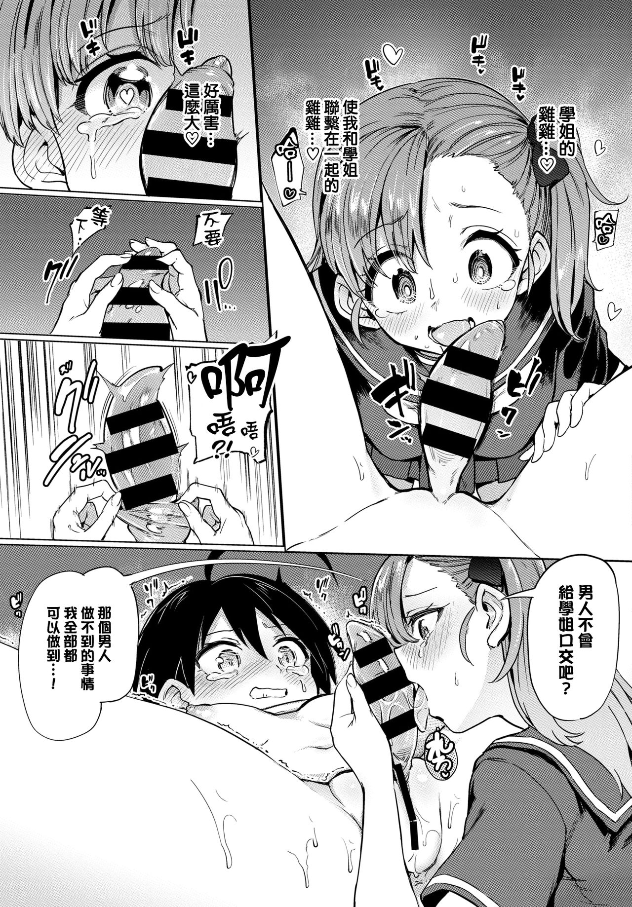 第4章 第 10 页