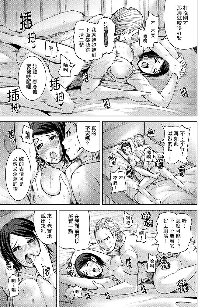 第12话 第 6 页