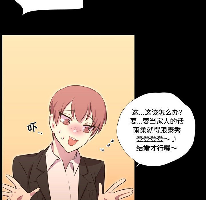 第58话 第 18 页