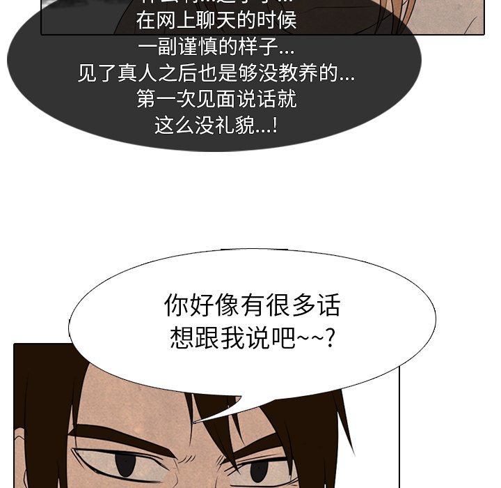 第149话 第 29 页