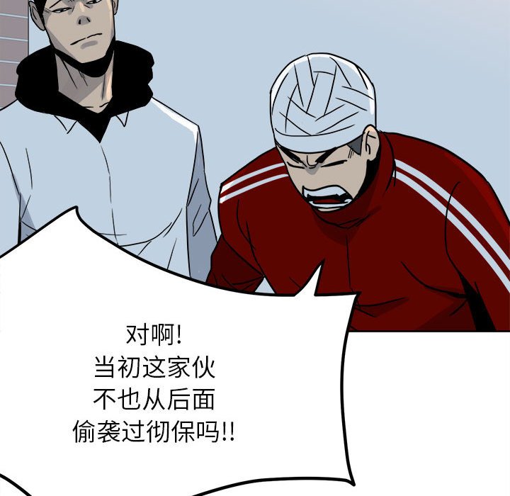 第61话 第 74 页