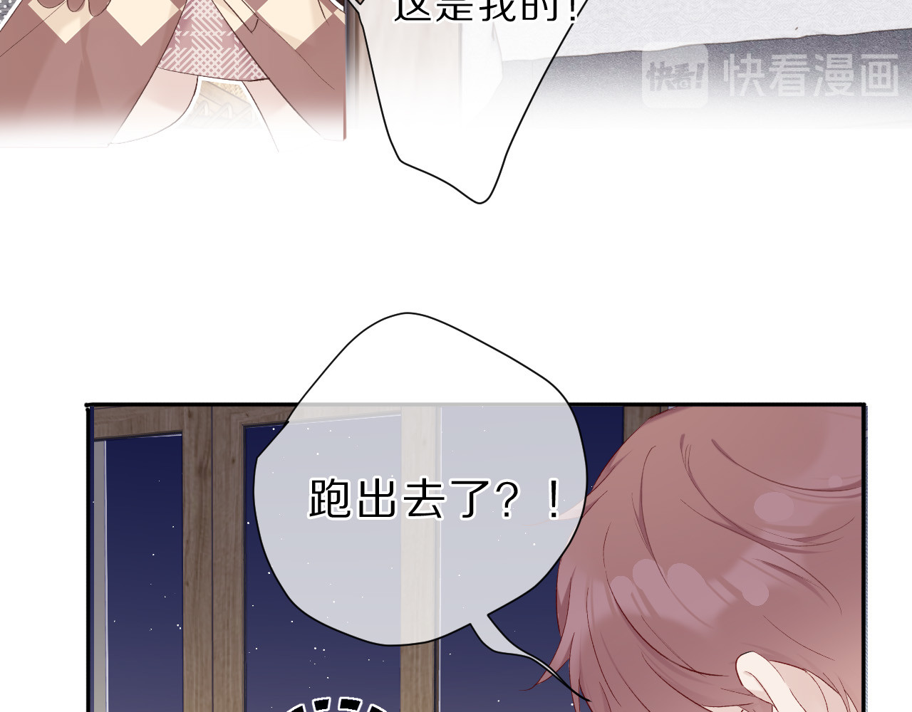 第41话 星海 第 30 页