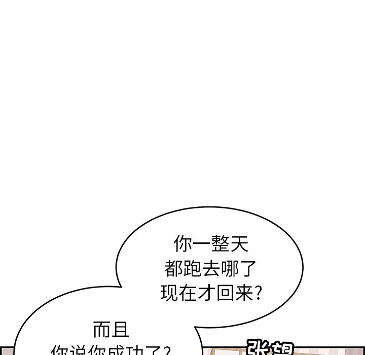 第74话 第 42 页