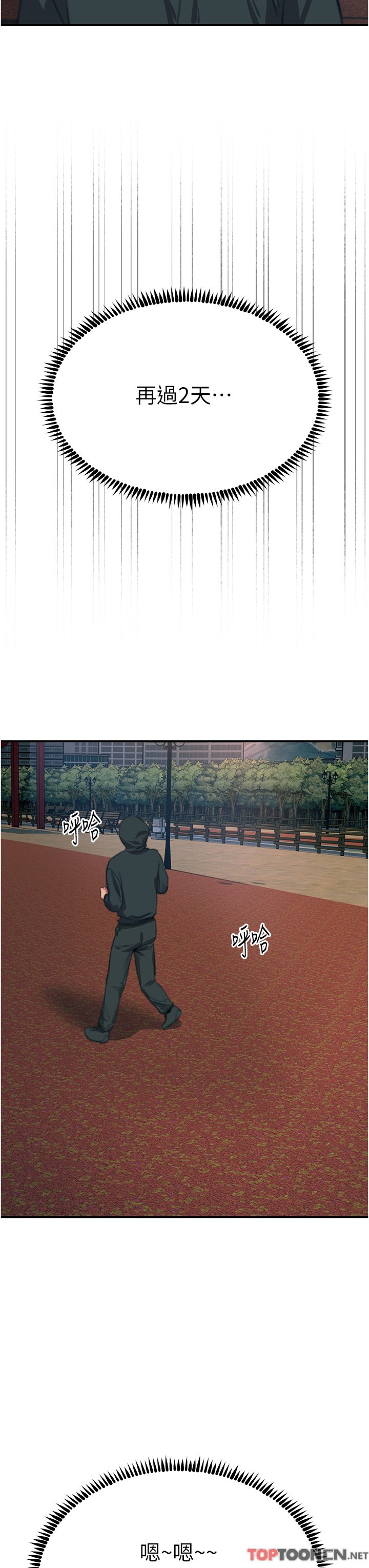第54话 - 年轻少女的处女穴! 第 49 页