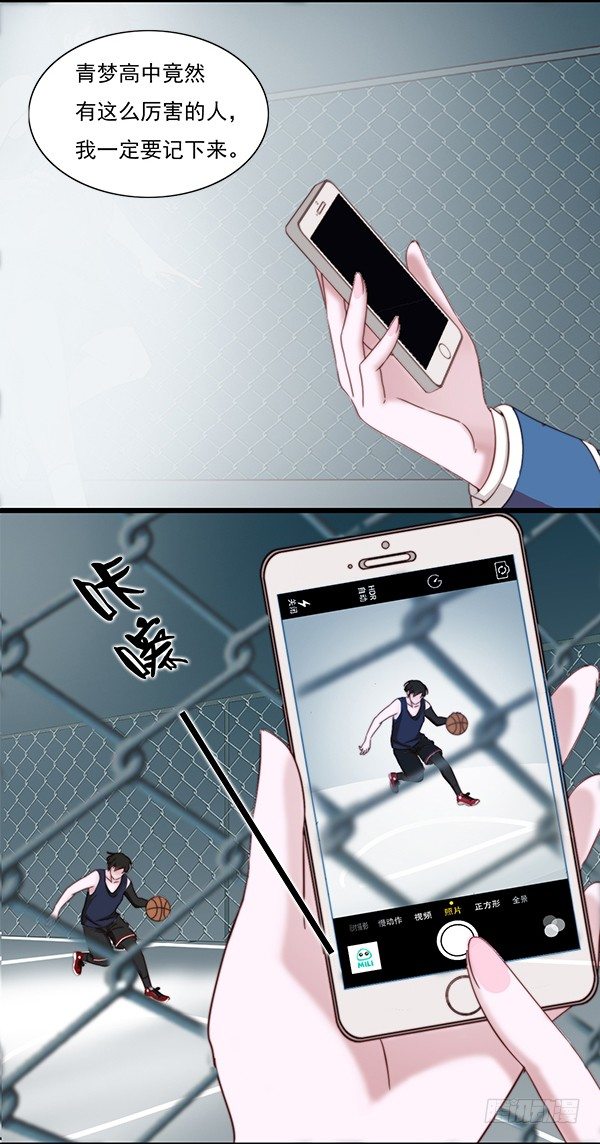 十三话 神秘的男孩 第 13 页