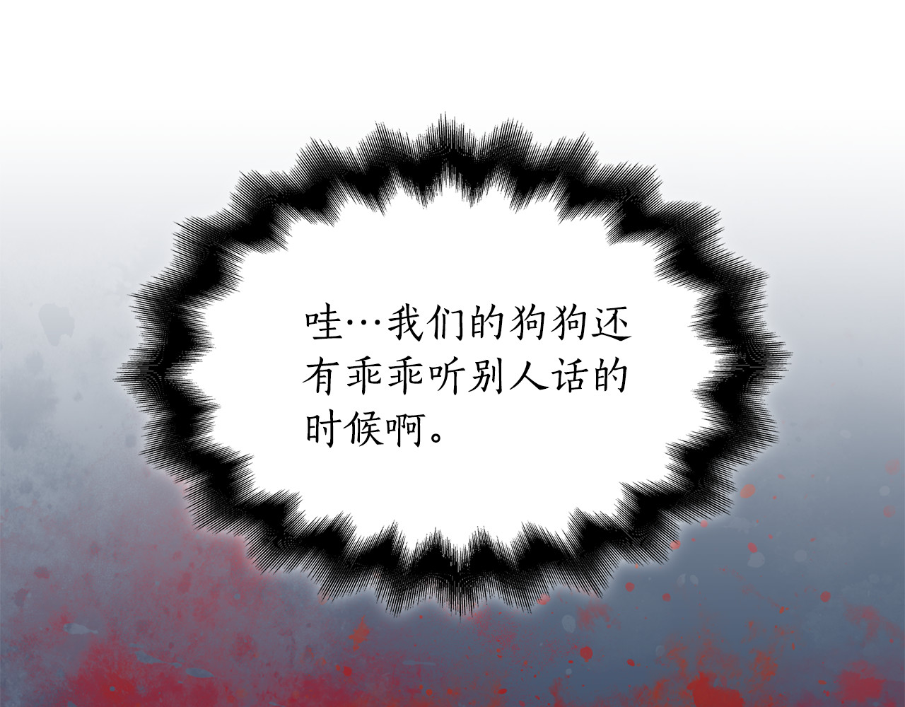 第30话 要抱抱 第 64 页