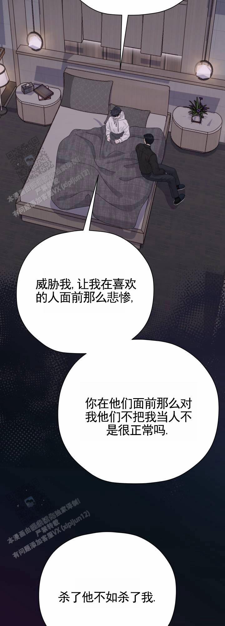 第16话 既视感 第 12 页