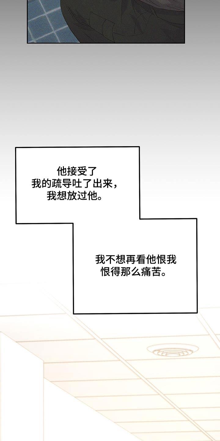 第22话 情报员 第 21 页