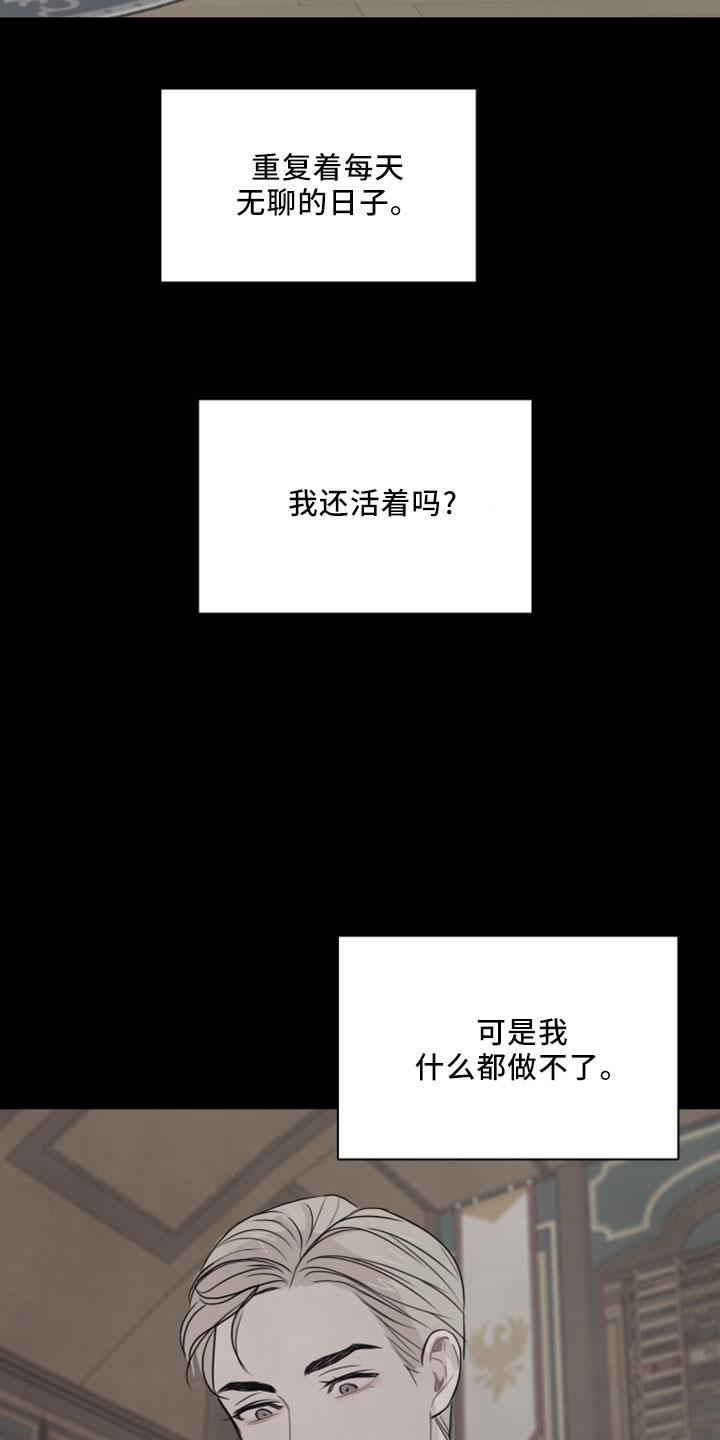 第27话 再来一次 第 17 页
