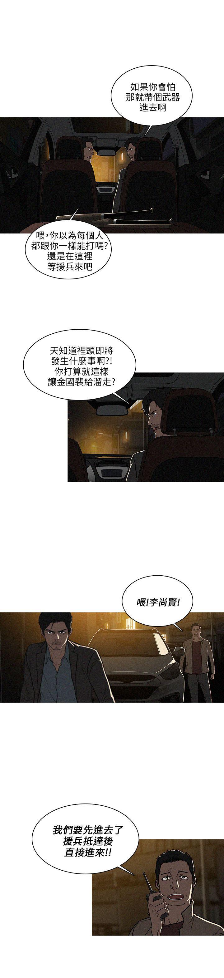 第38话 第 3 页