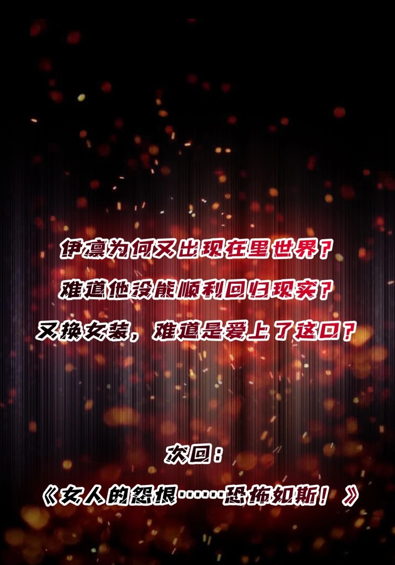 第96话 第96话 袖儿的形状 第 51 页