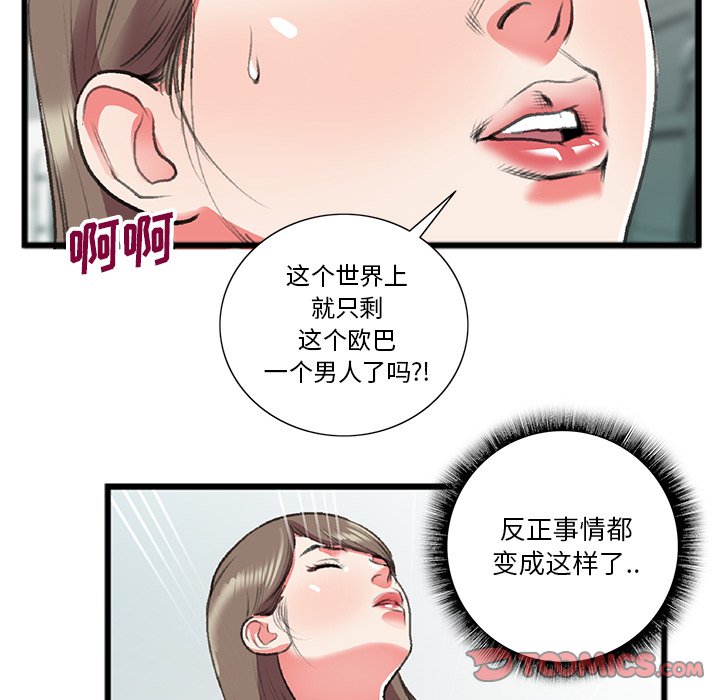 第18话 第 30 页