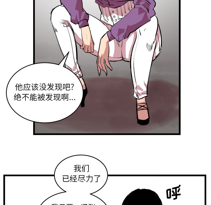 第13话 第 75 页