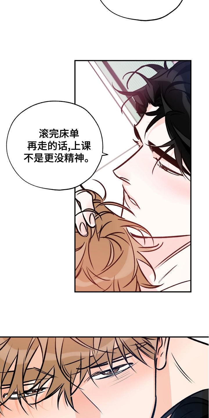 第163话 不该是这样 第 17 页