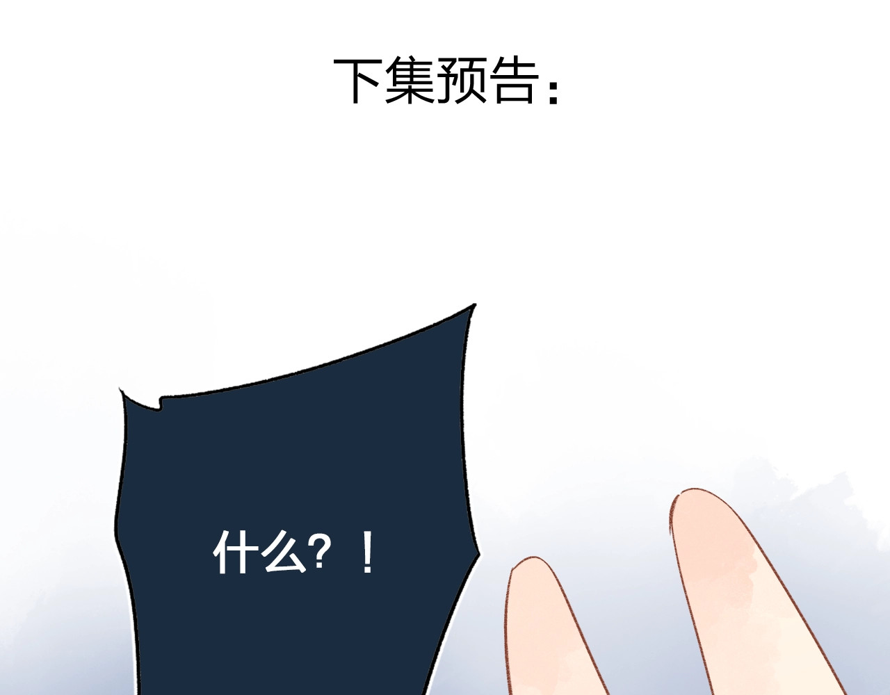 第70话 正面回应 第 166 页