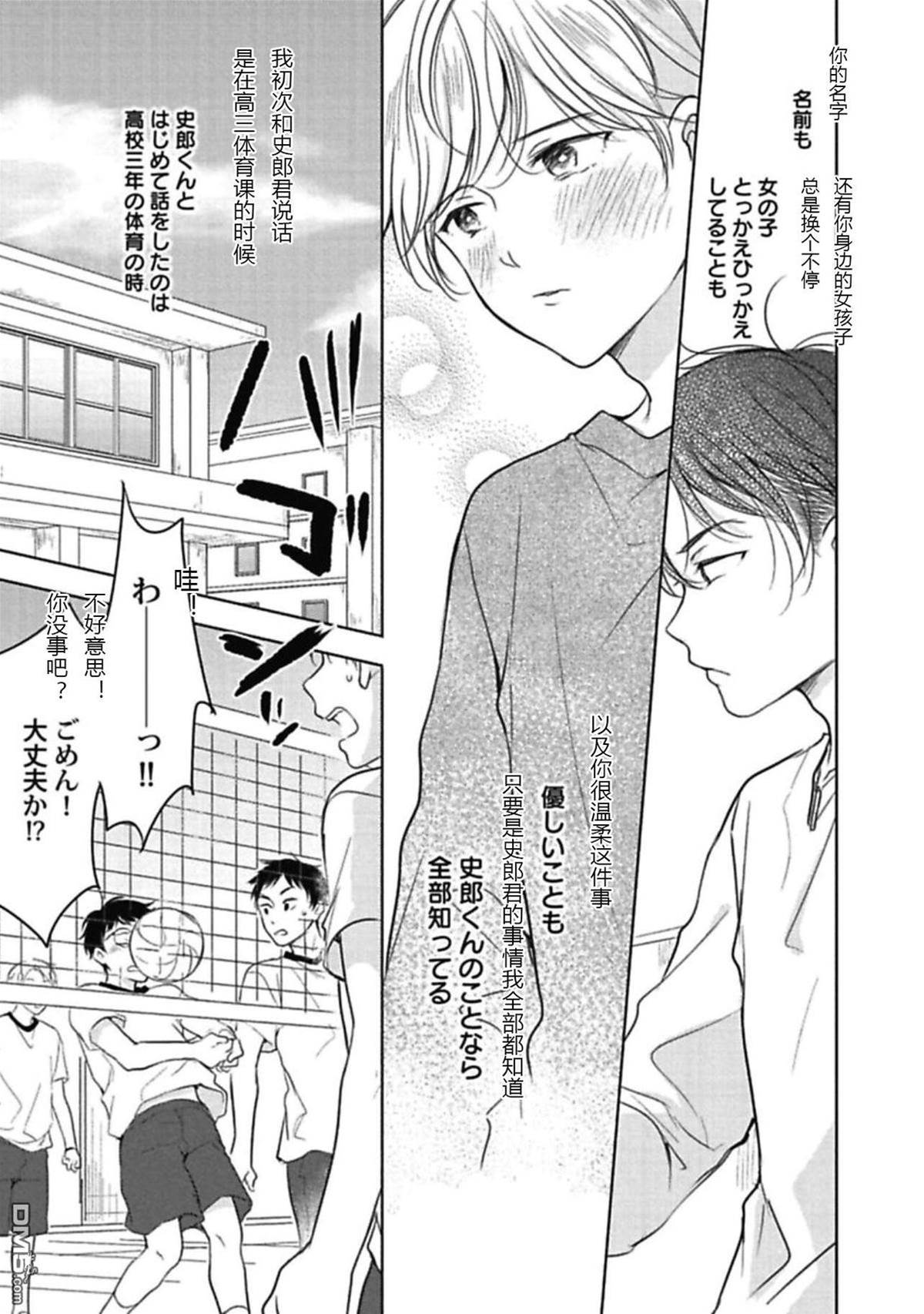 第1话 第 5 页