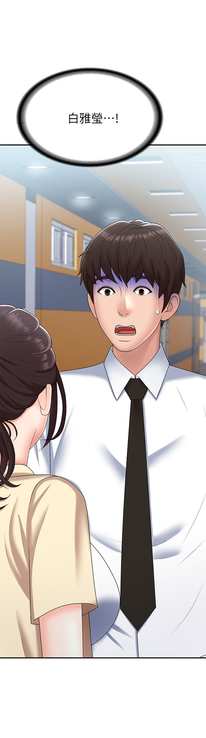 第14话 - 逐渐被攻防的小妈 第 43 页