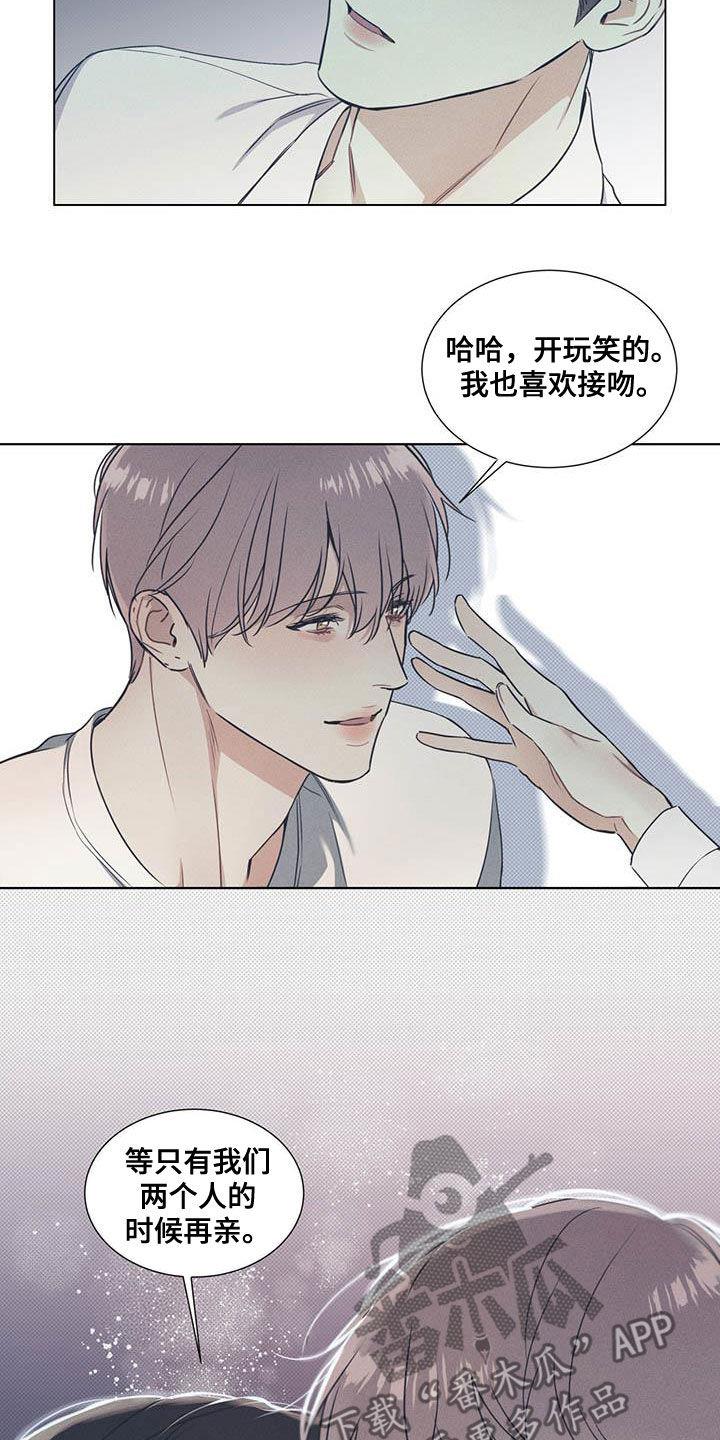 第32话 无法集中 第 10 页