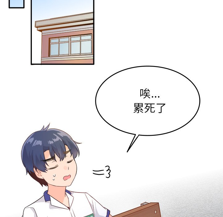 第16话 第 100 页