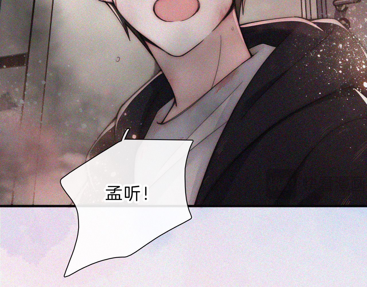 第52话 江忍发病 第 17 页