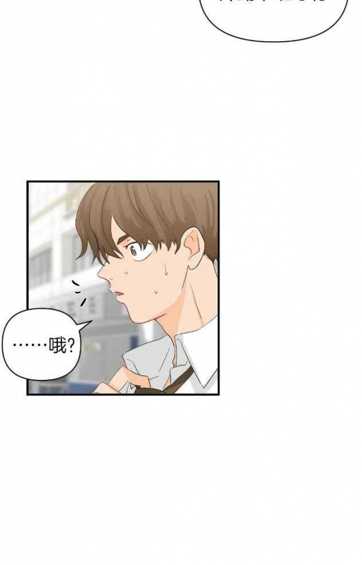 第67话 好好说 第 16 页