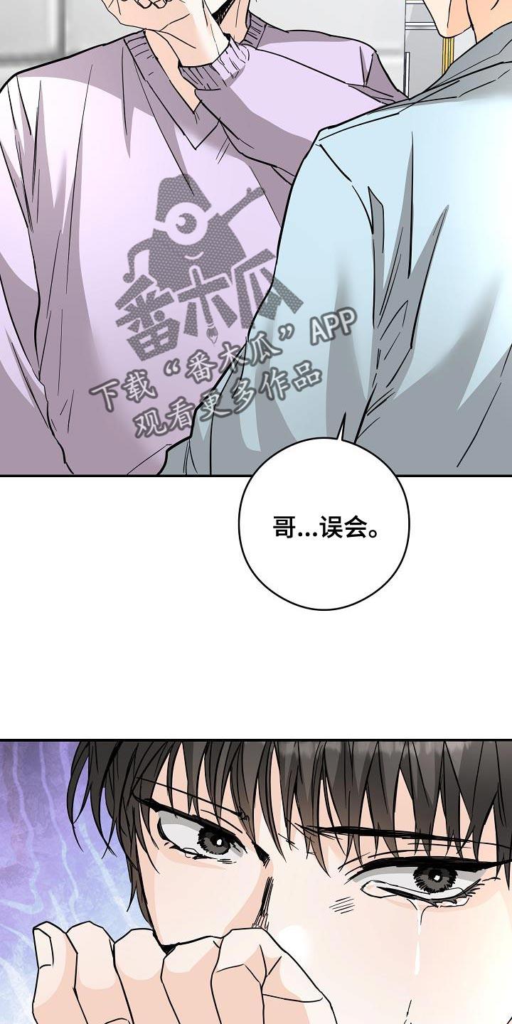 第98话 不知情 第 6 页