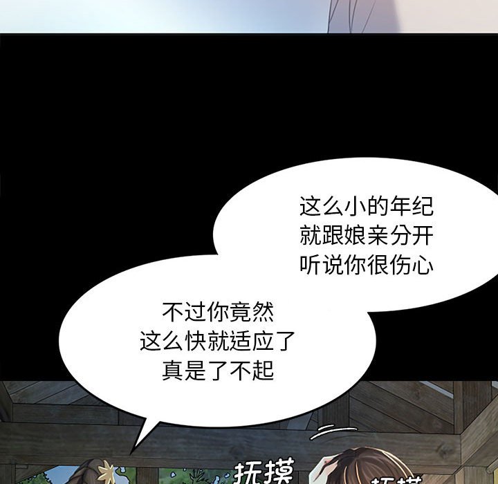 第1话 第 198 页