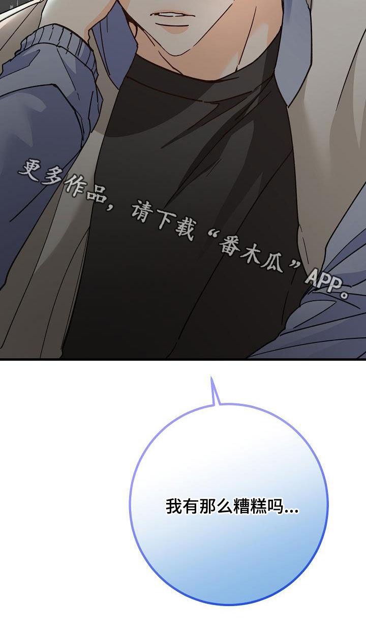 第44话 一样的结局 第 27 页