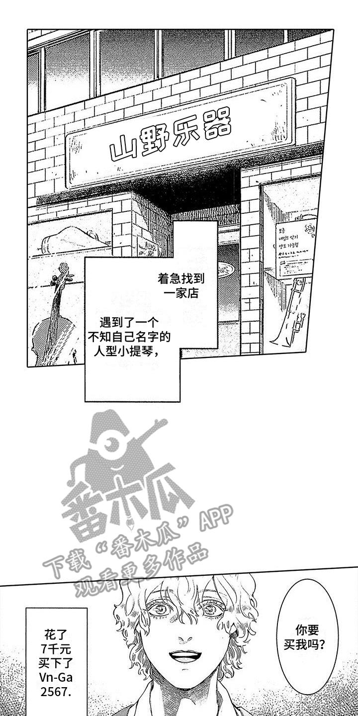 第5话 买下 第 13 页