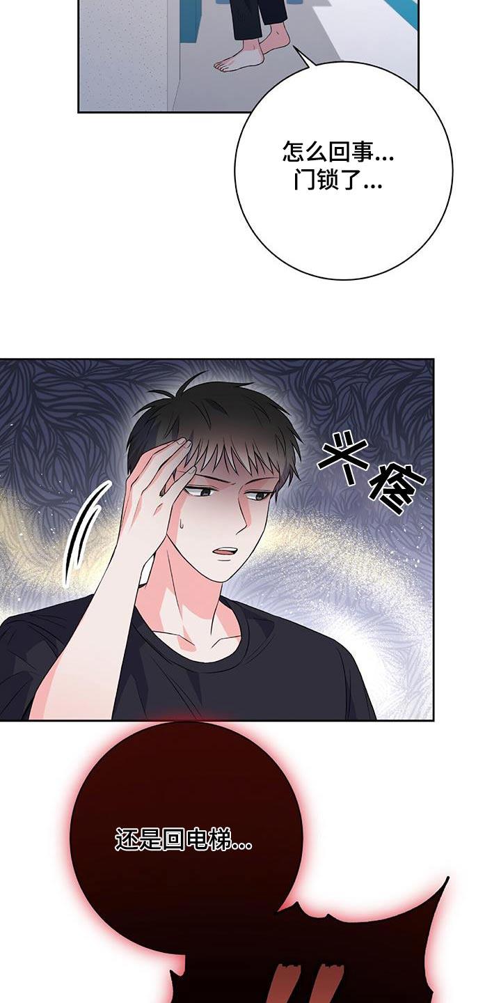 第31话 无力感 第 8 页