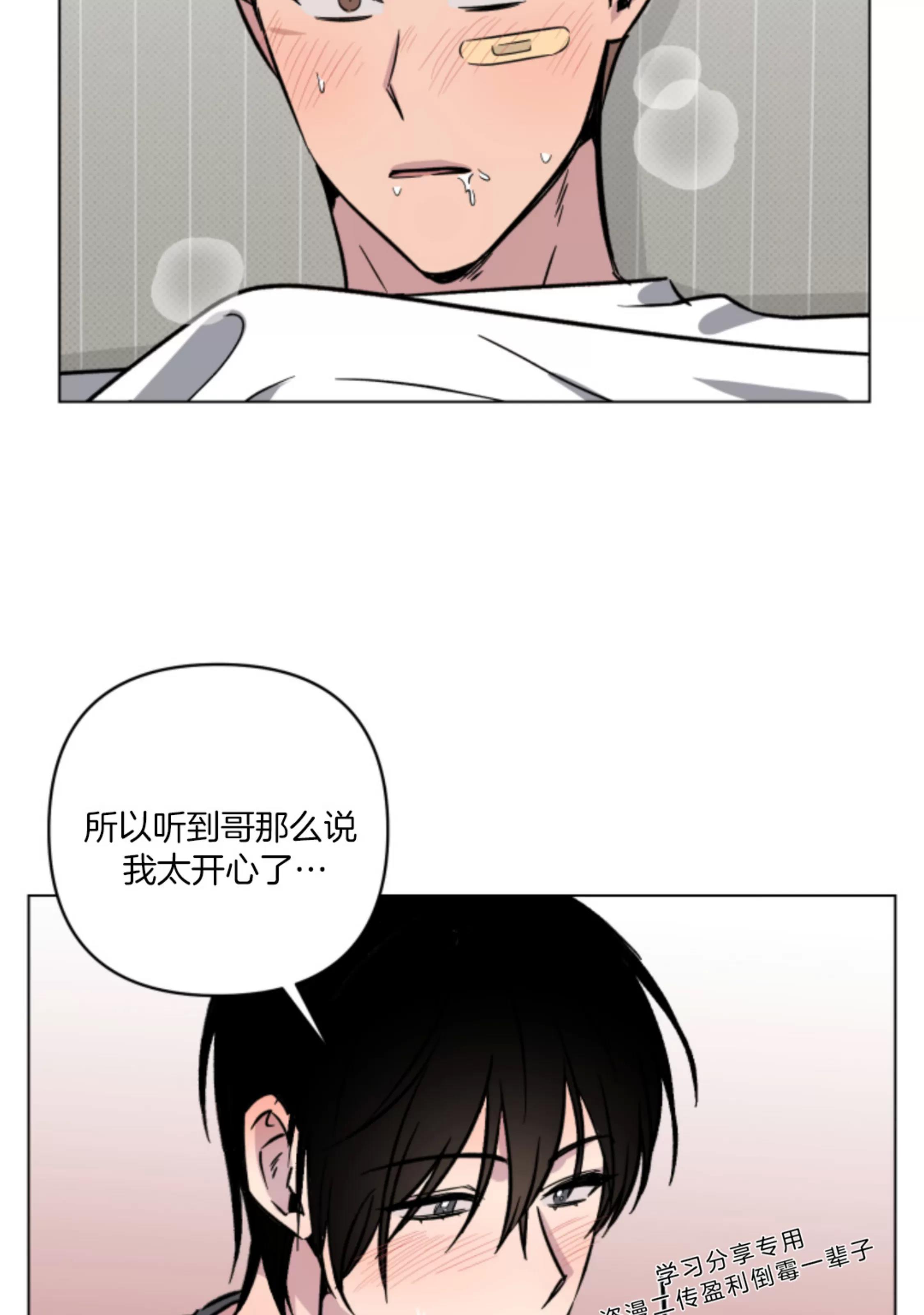 第12话 第 28 页