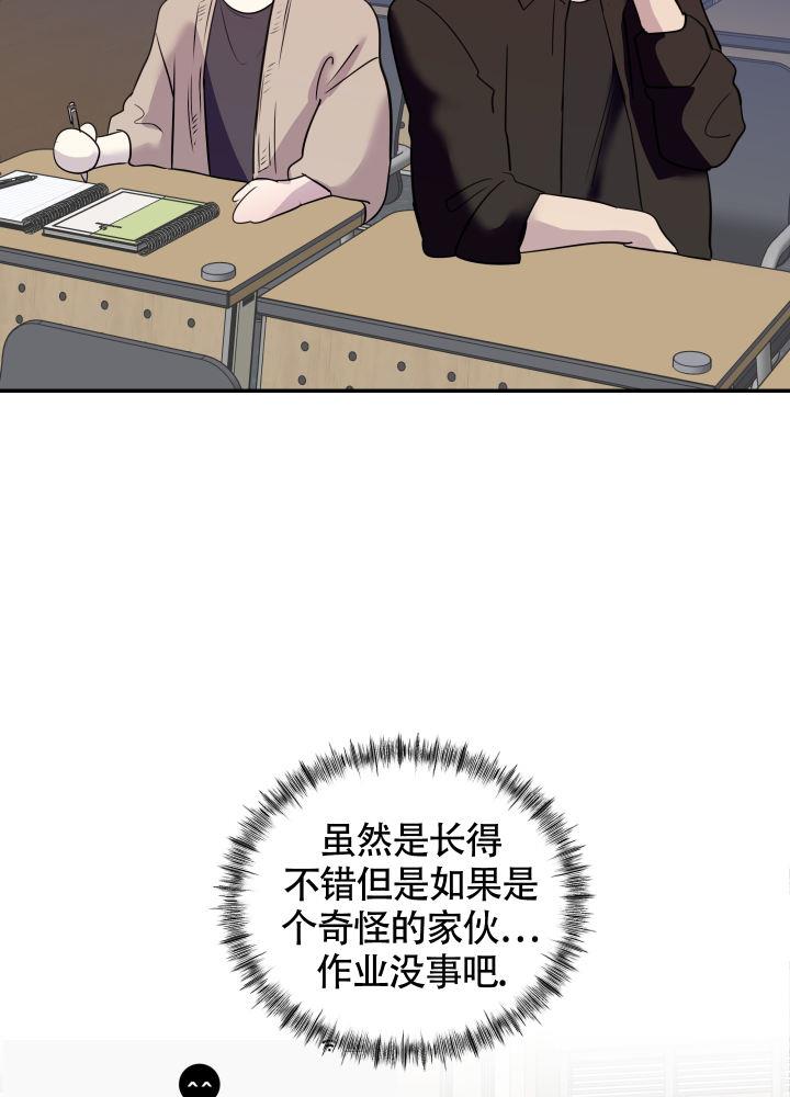 第2话 身体不适 第 3 页