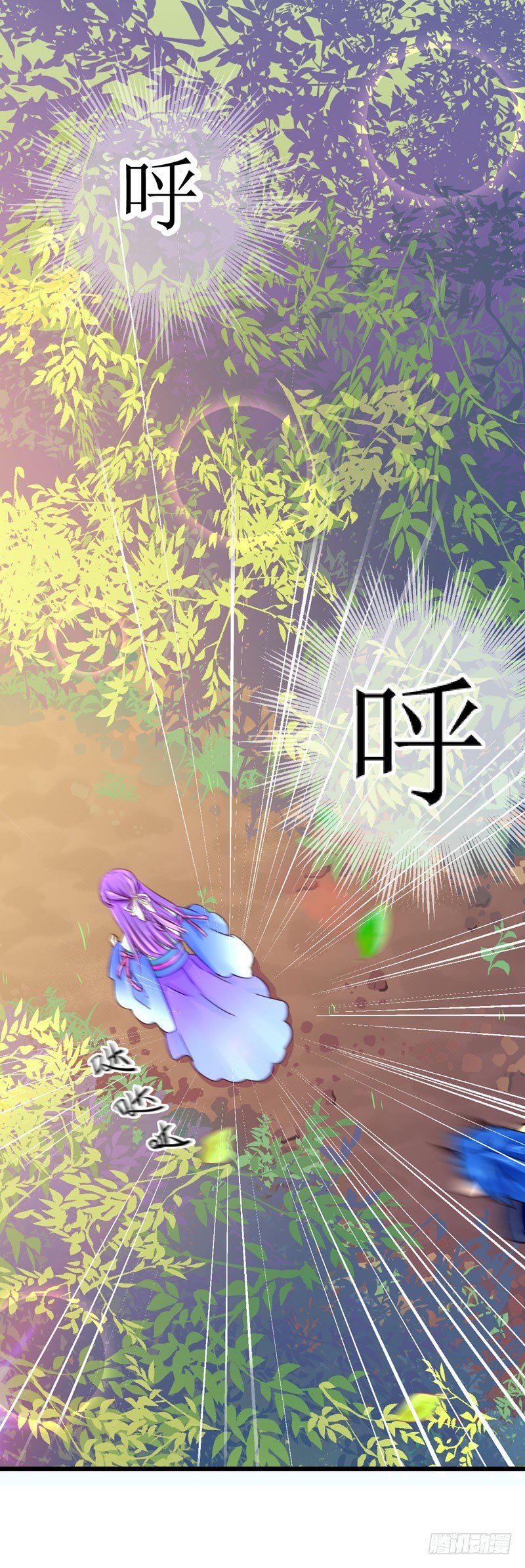 少女与喵 第 11 页