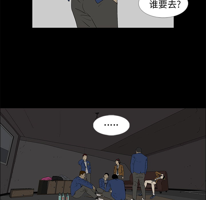 第38话 第 54 页