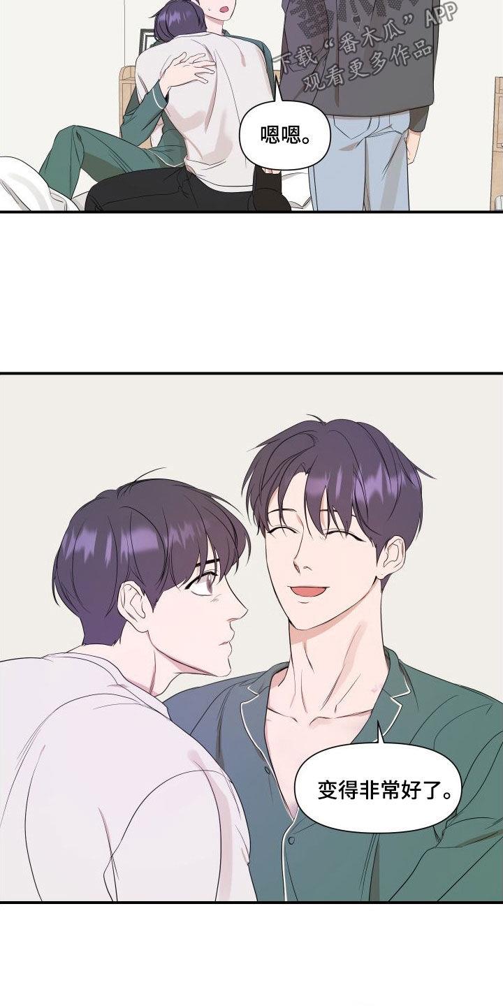 第46话 恢复 第 16 页