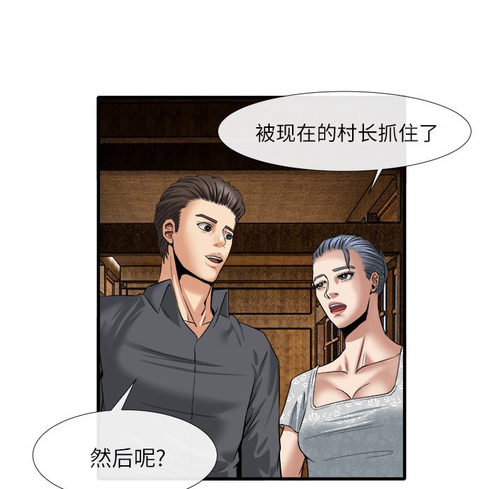 第18话 第 21 页