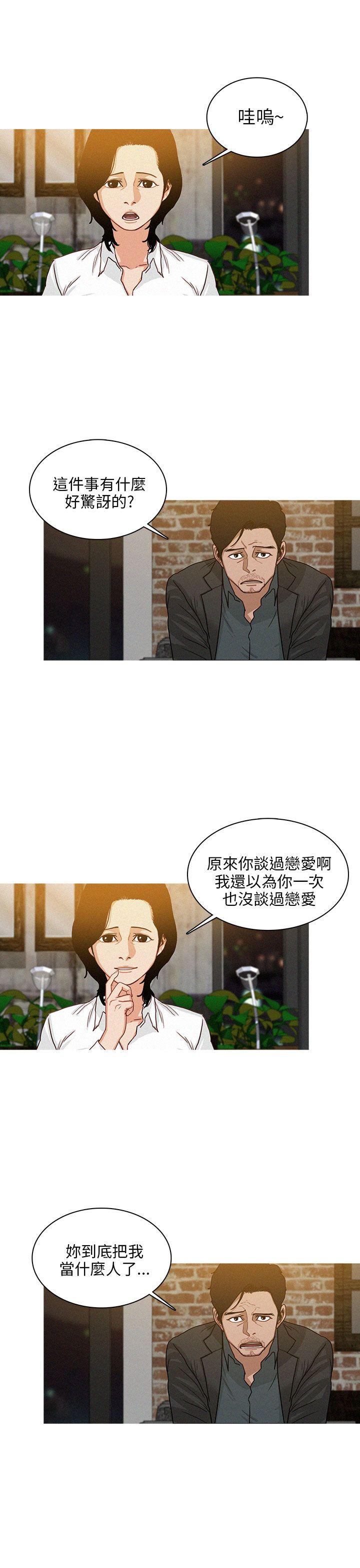 第41话 第 17 页