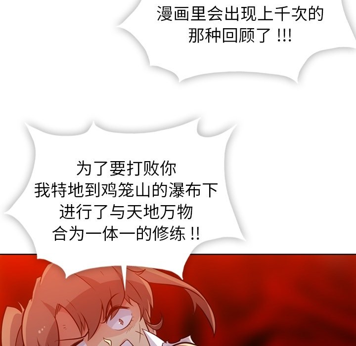 第25话 第 56 页