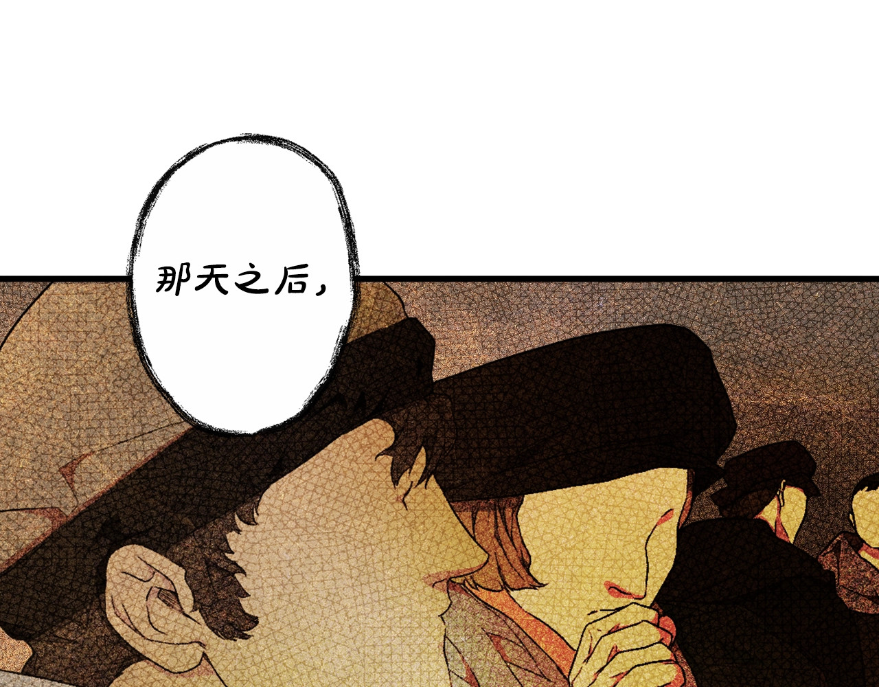 第23话 第二个阴谋 第 110 页