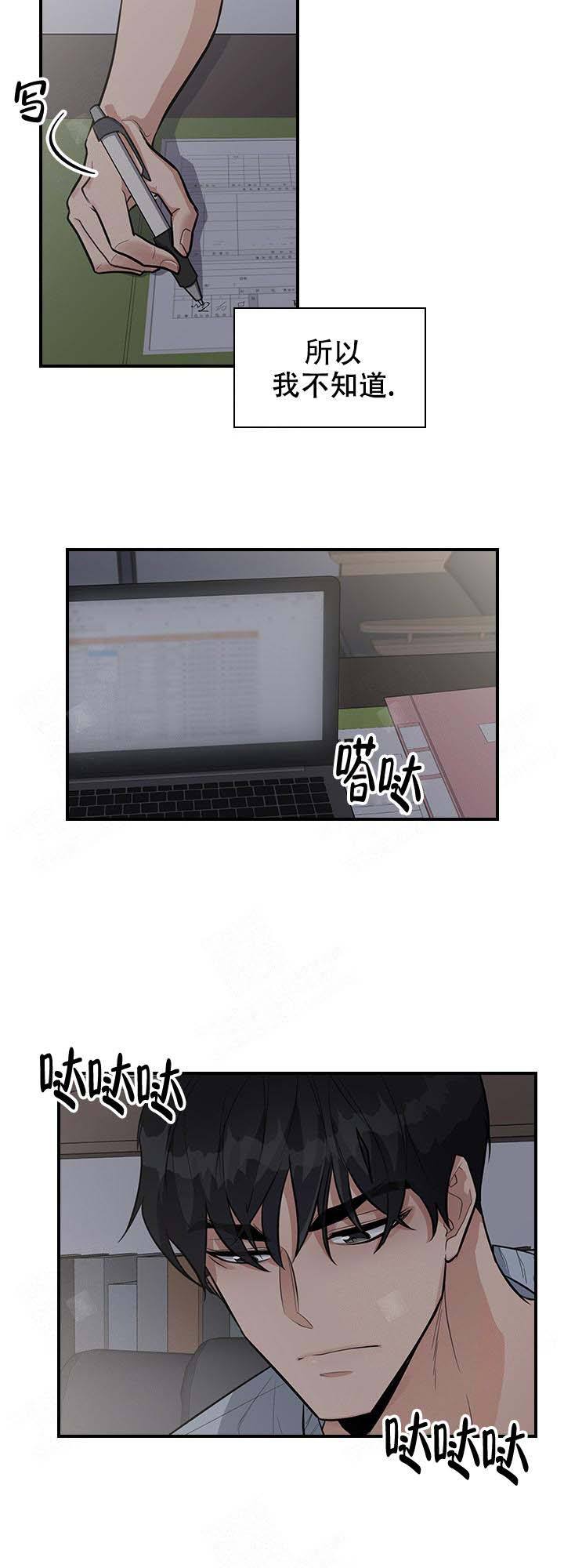 第14话 第14话 第 6 页