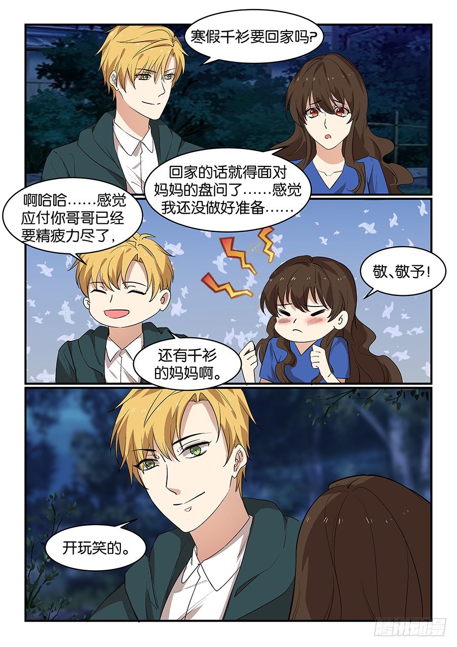 第五十六话 第 17 页